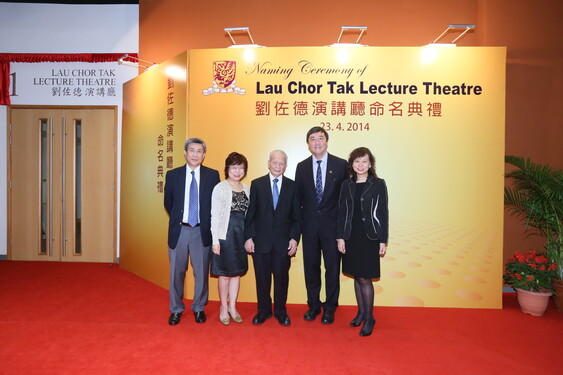 A group photo of Mr. Lau Chor Tak’s family members, (1st and 2nd left) Mr. and Mrs. Jacob Ho, (1st right) Ms. Elena Lau, and (2nd right) Prof. Joseph J.Y. Sung.